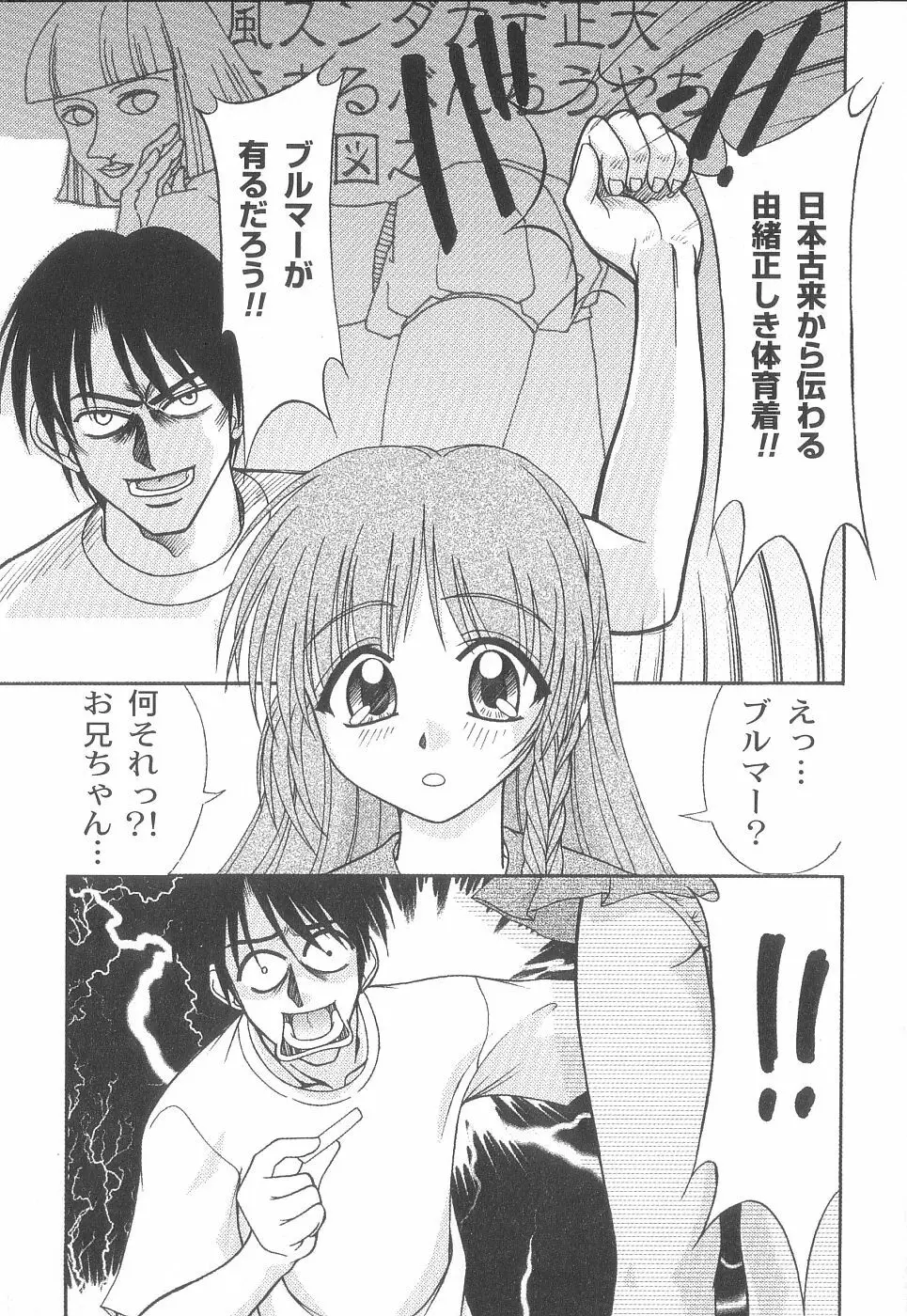 美代ちゃんで遊ぼう♥ Page.41