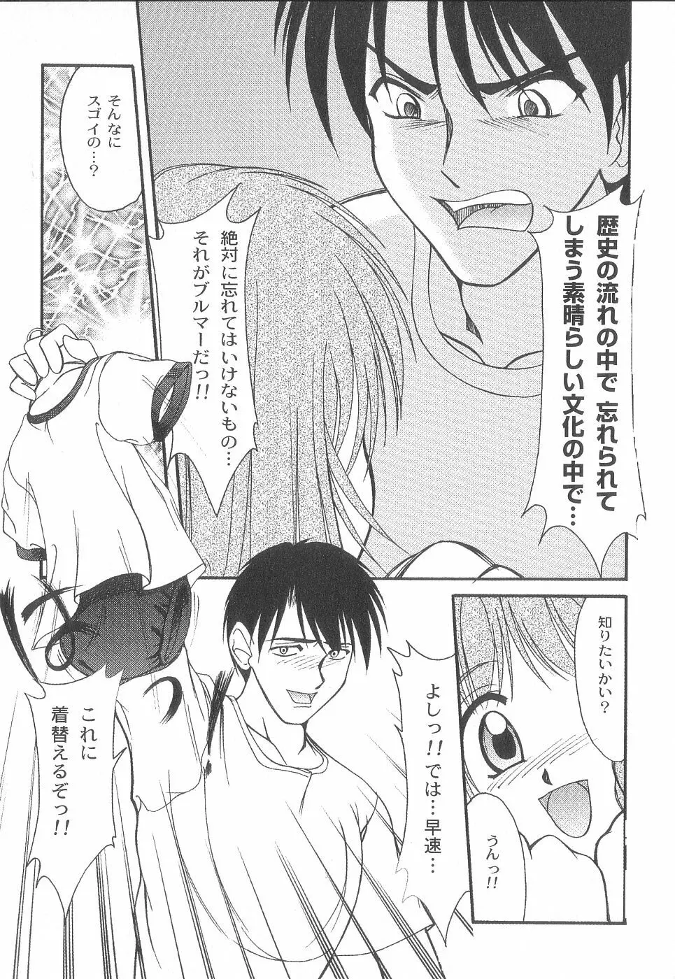 美代ちゃんで遊ぼう♥ Page.43