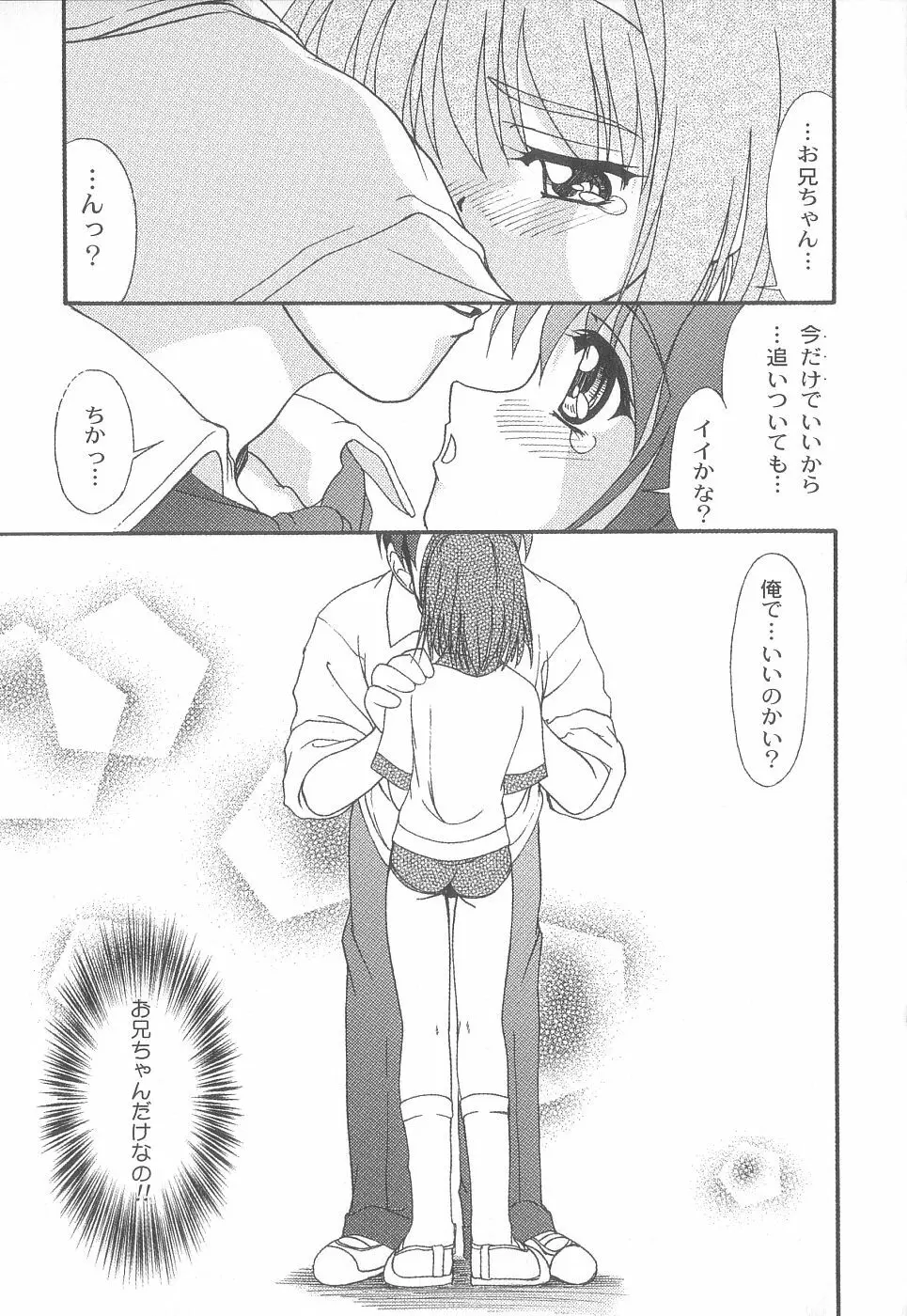 美代ちゃんで遊ぼう♥ Page.77