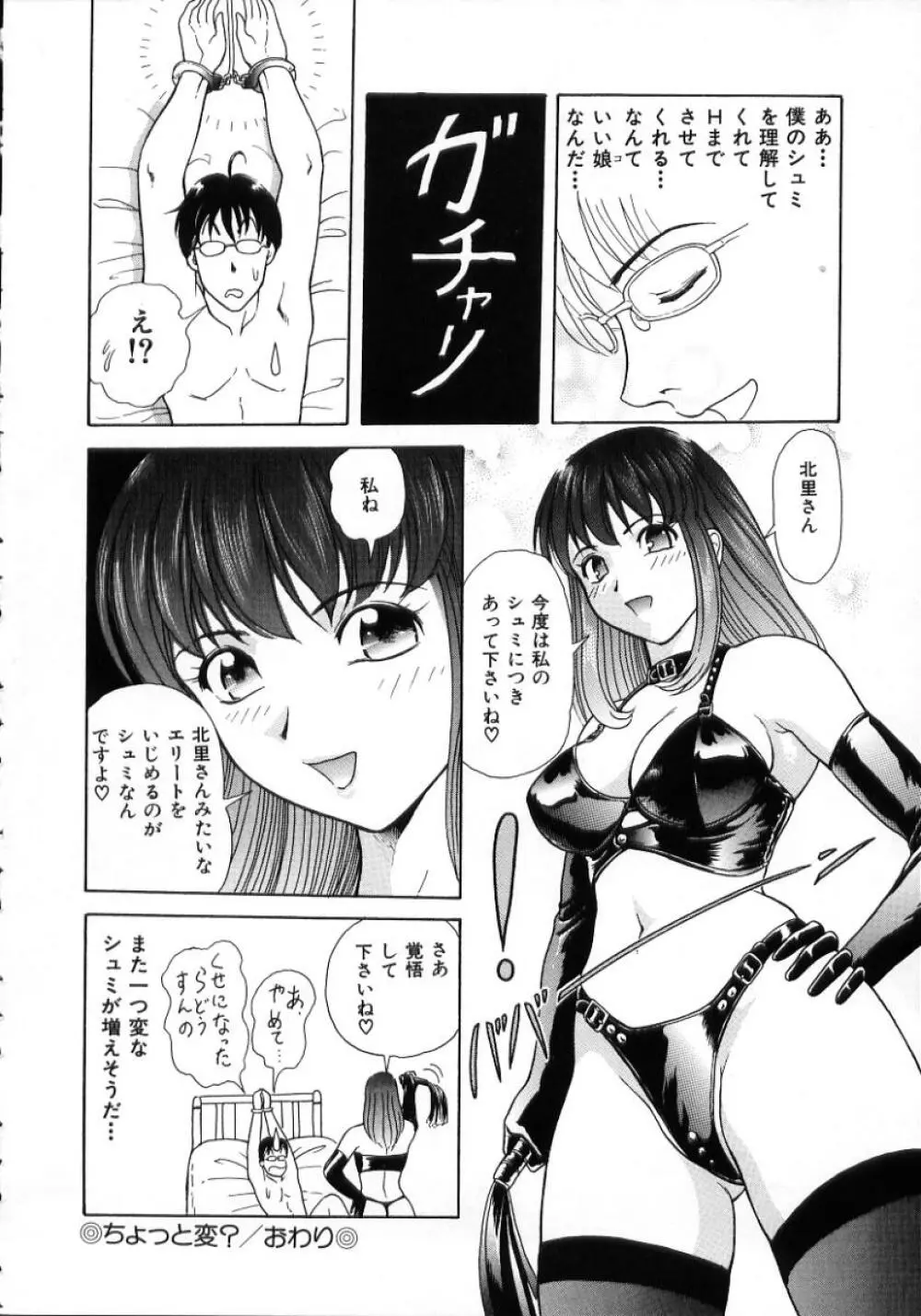 陽だまりの情事 Page.118