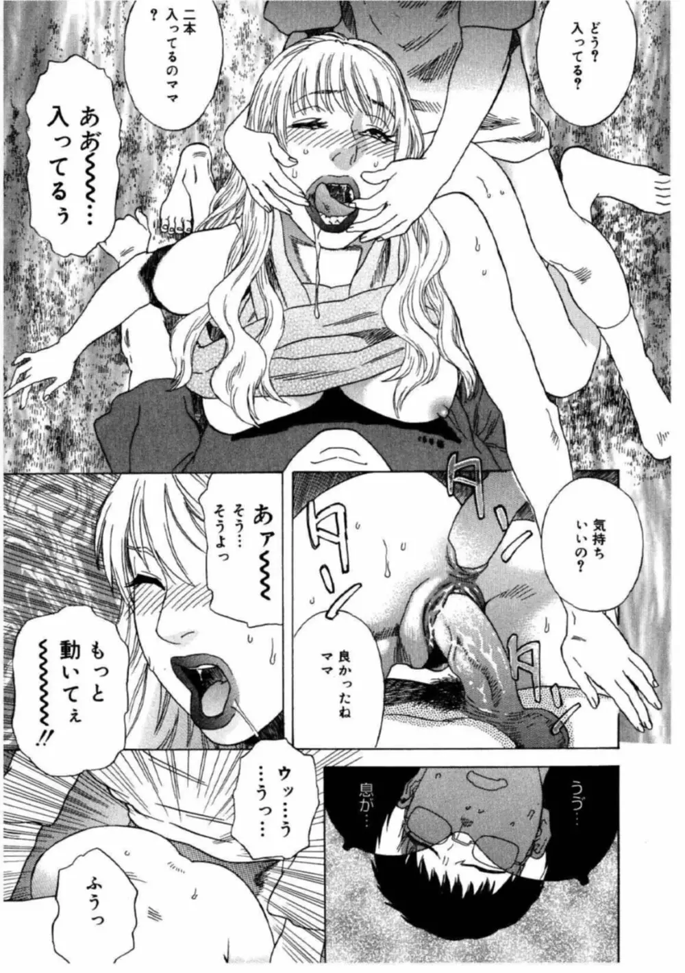 デイブレイク Page.125