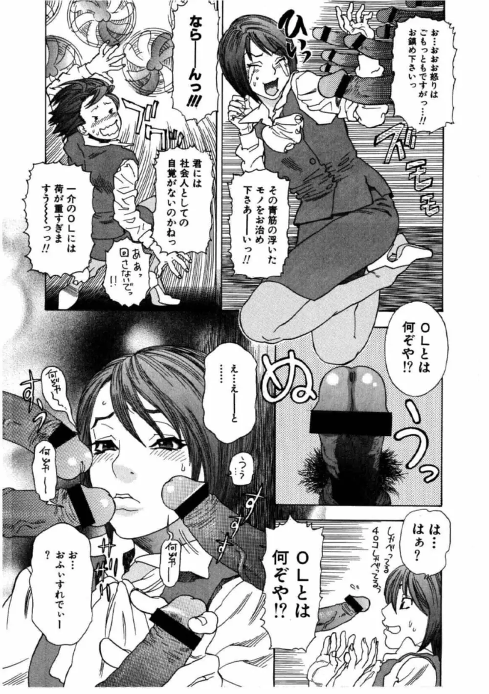 デイブレイク Page.139