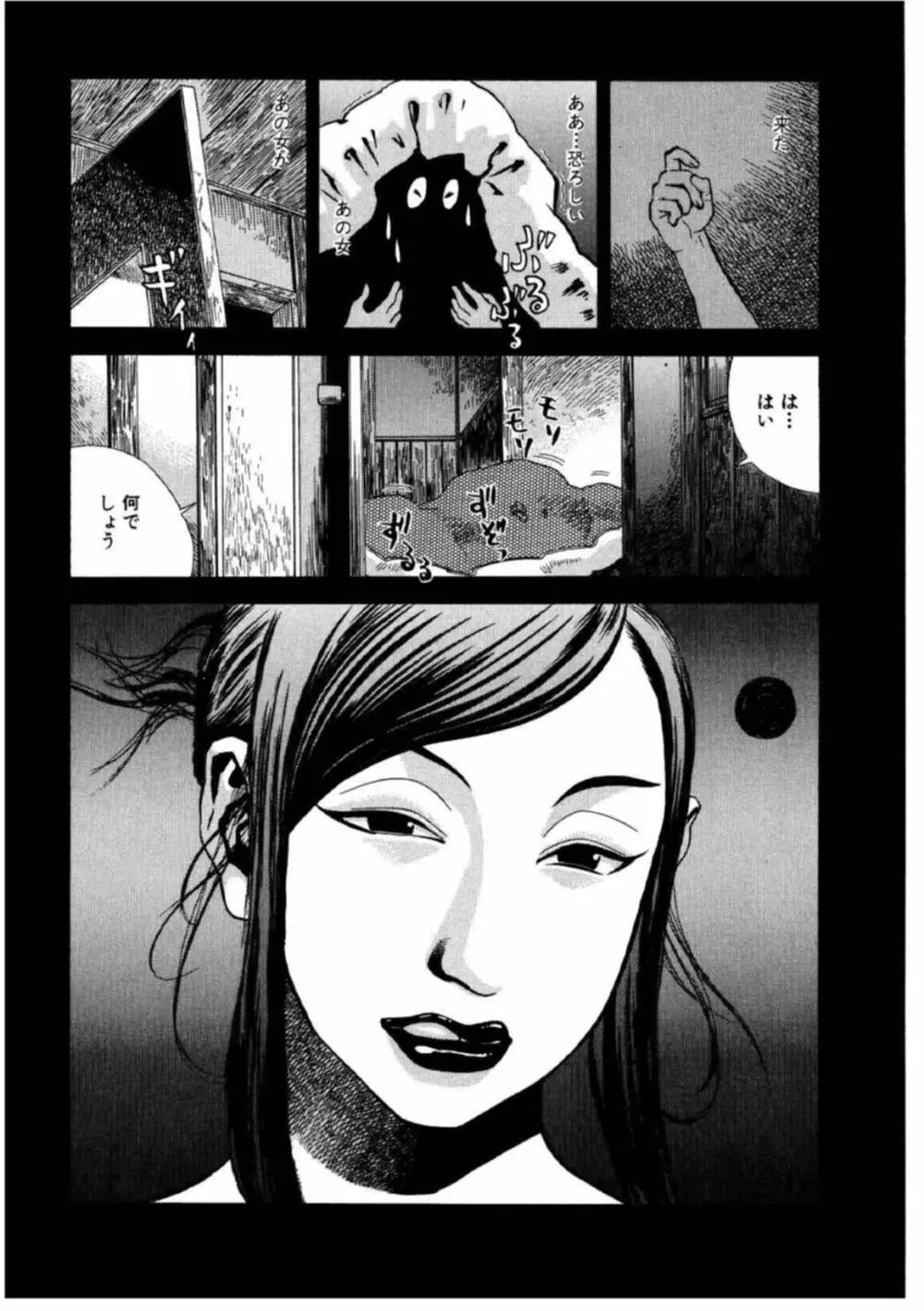 デイブレイク Page.154