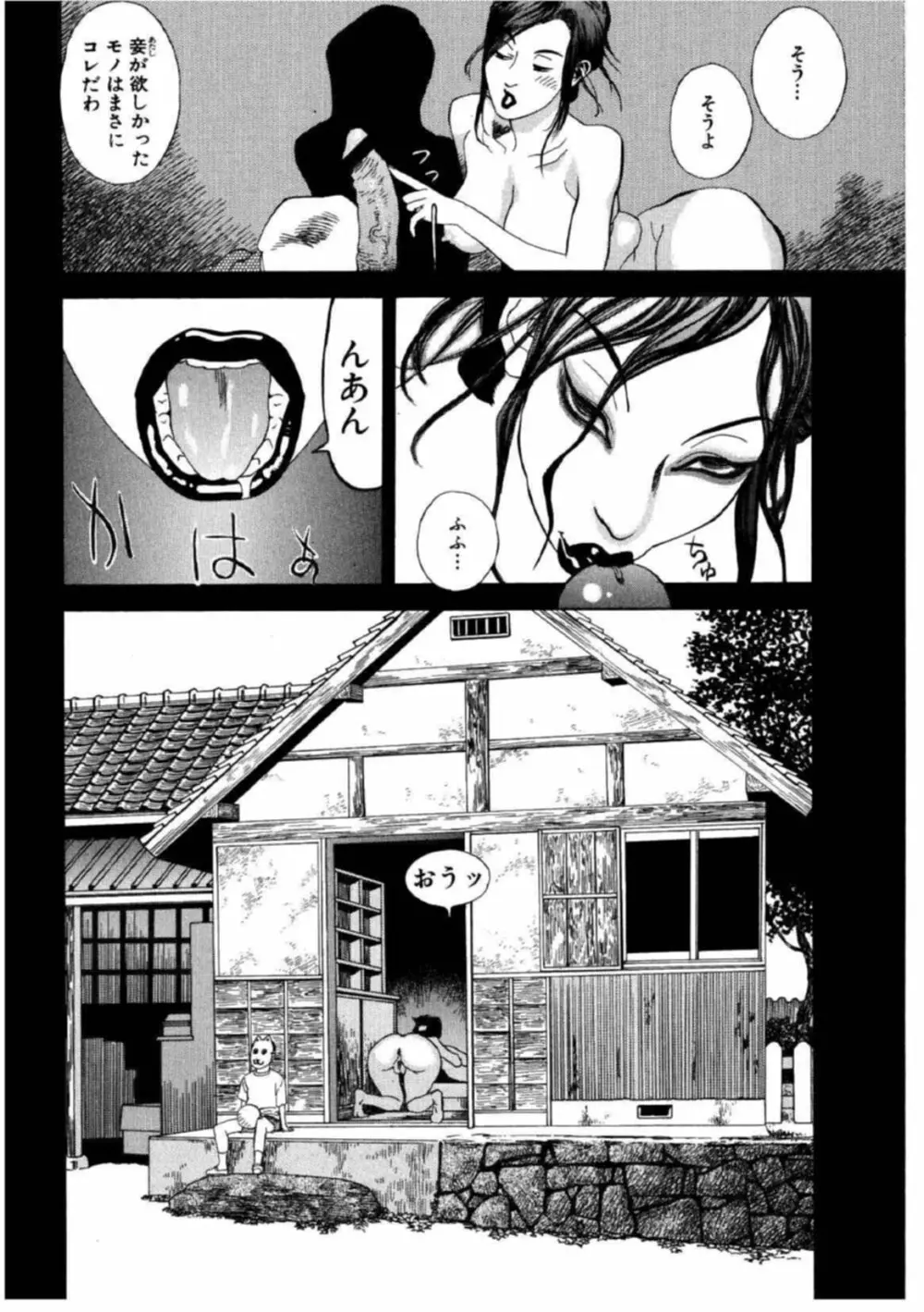 デイブレイク Page.164