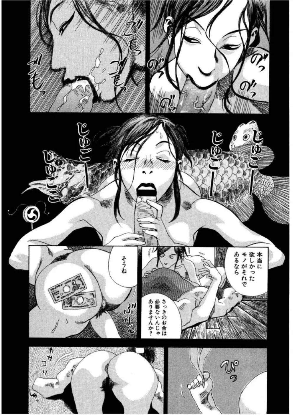 デイブレイク Page.165