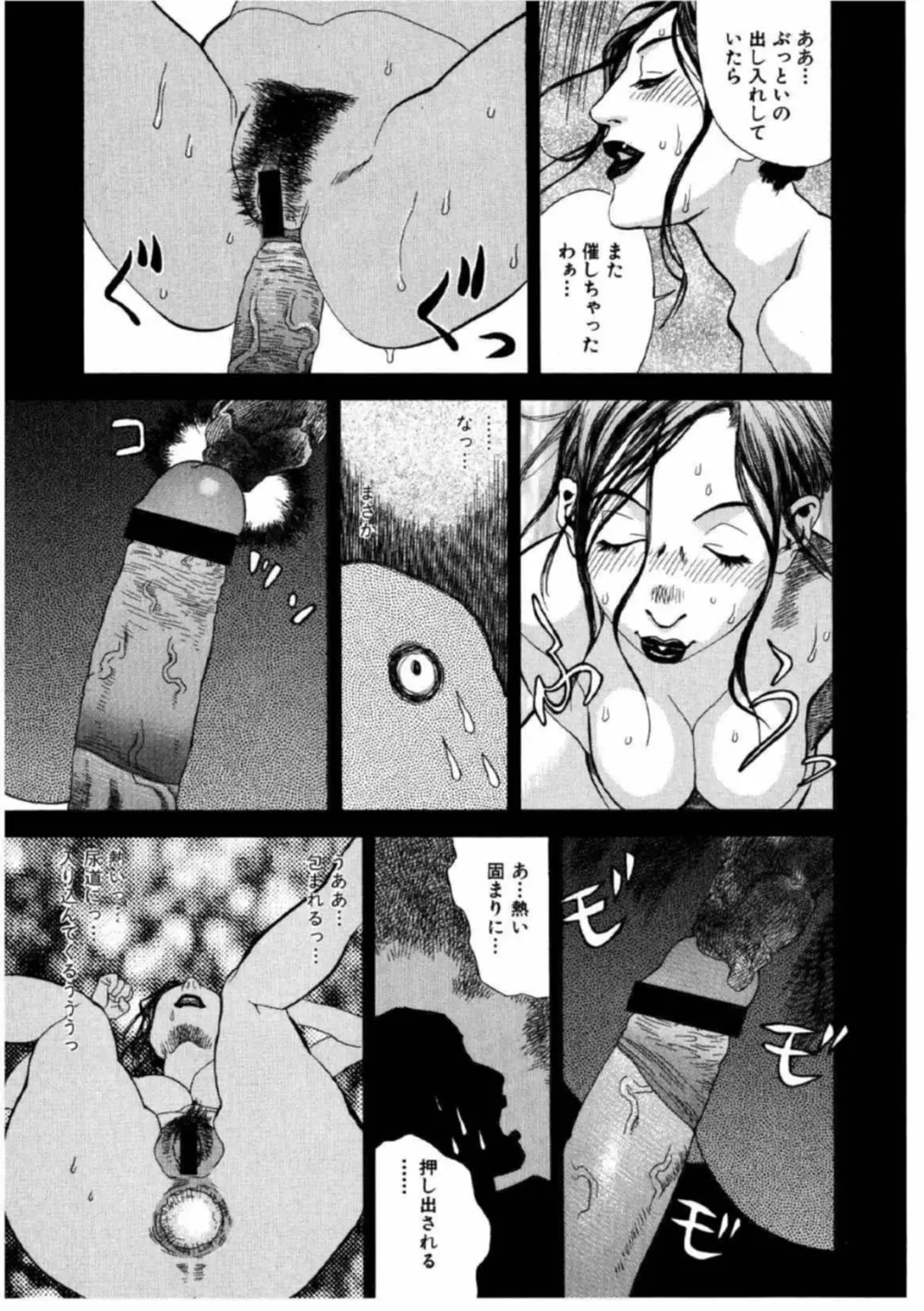 デイブレイク Page.171