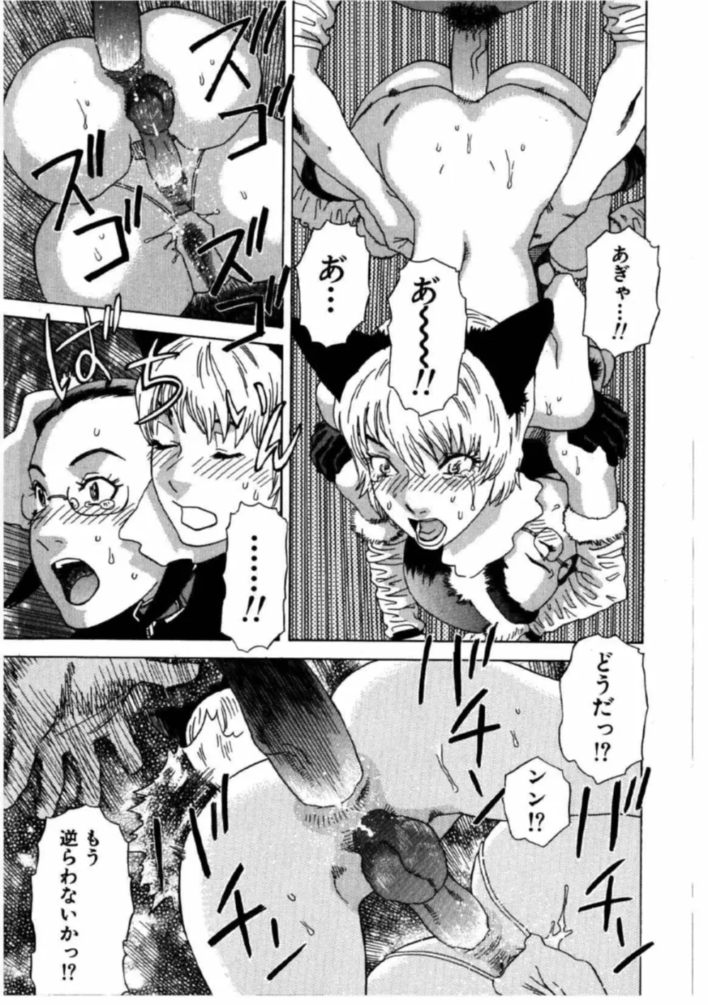 デイブレイク Page.25