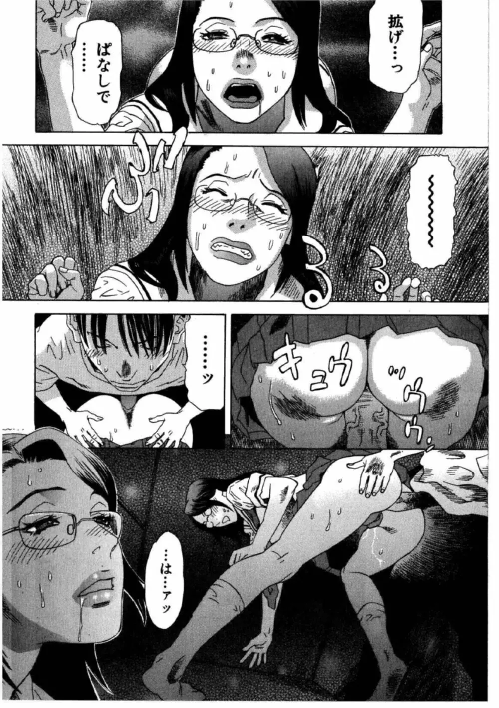 デイブレイク Page.42