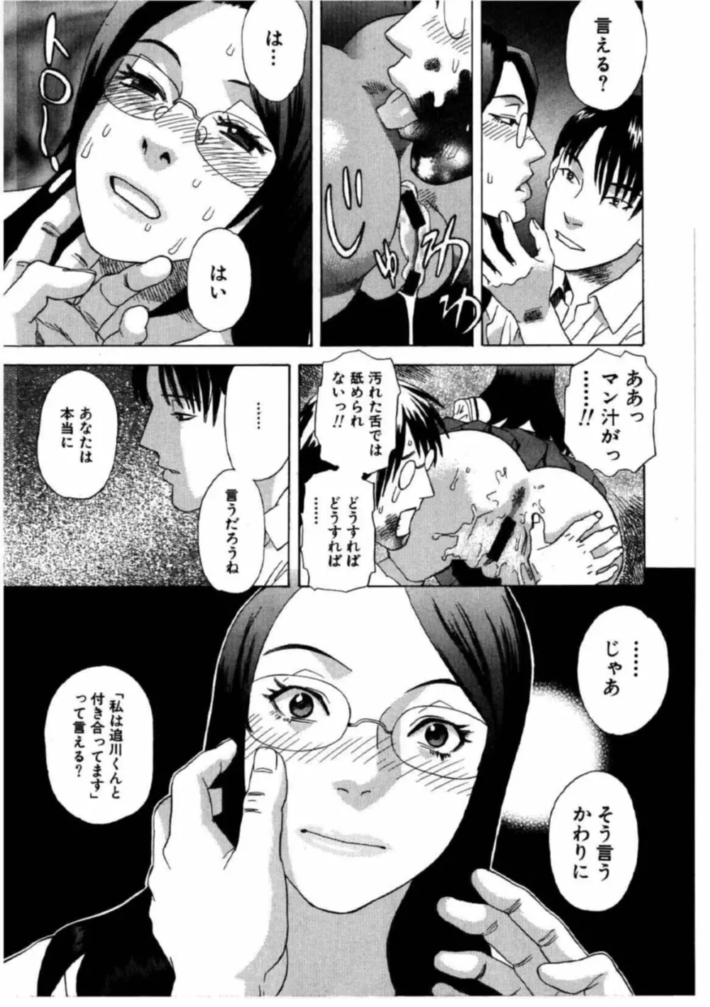 デイブレイク Page.63