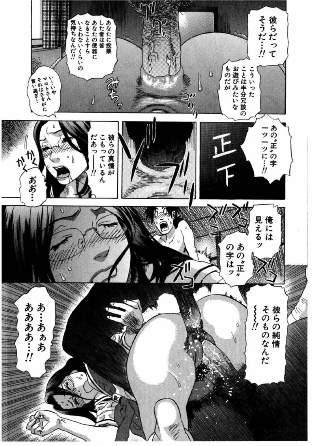 デイブレイク Page.71