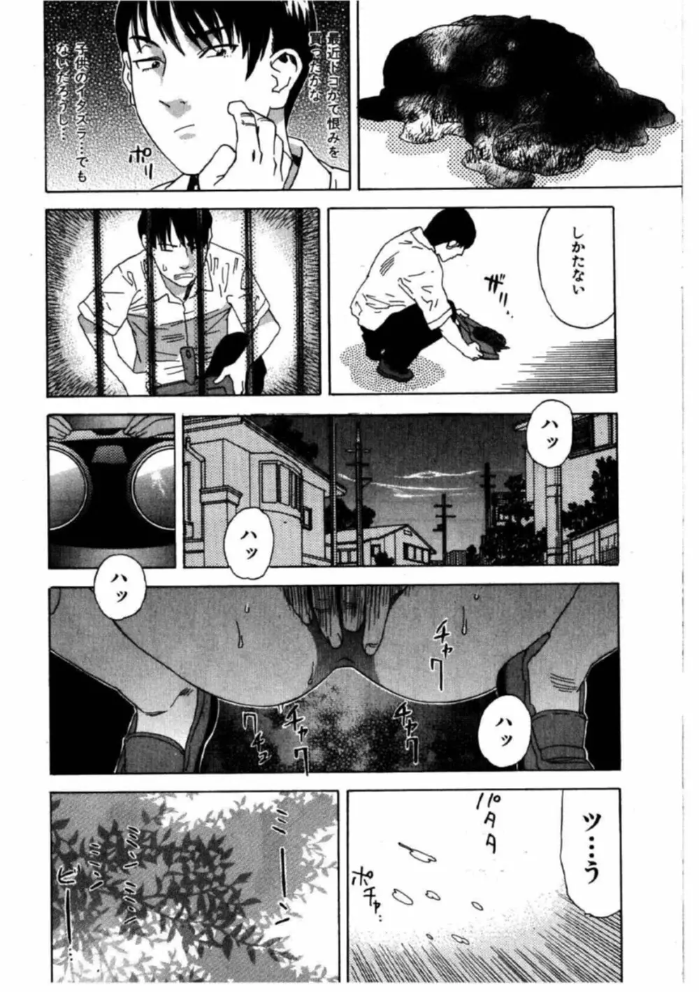 デイブレイク Page.8