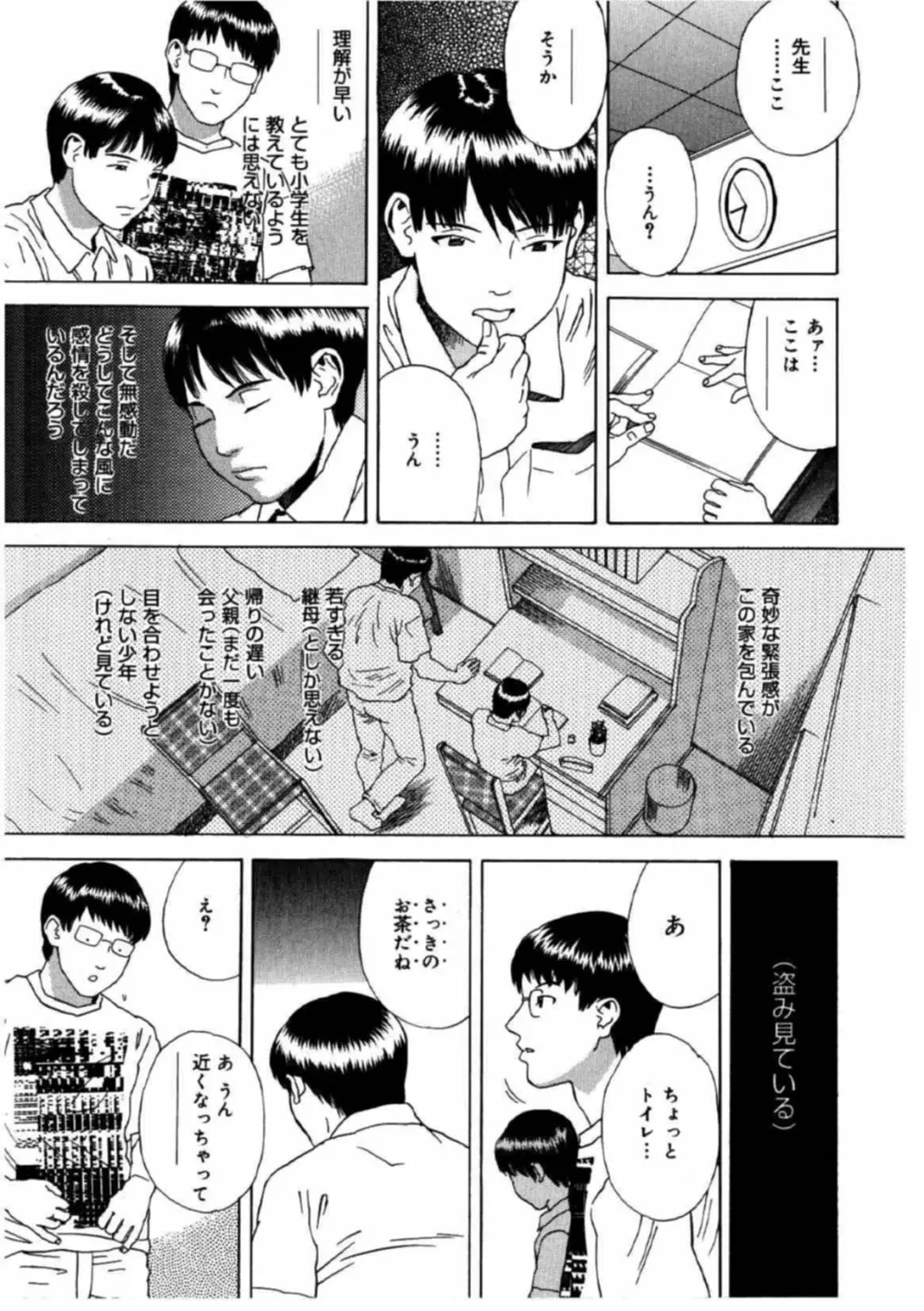 デイブレイク Page.83