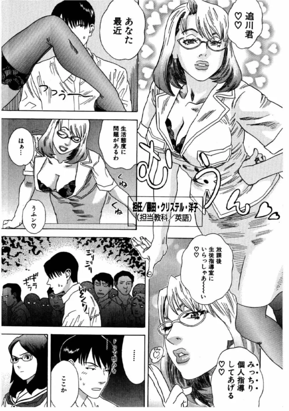 デイブレイク Page.9