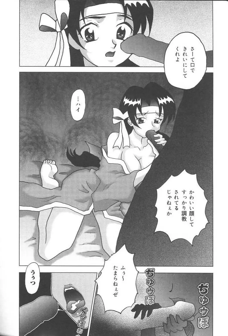 父娘の絆 Page.171