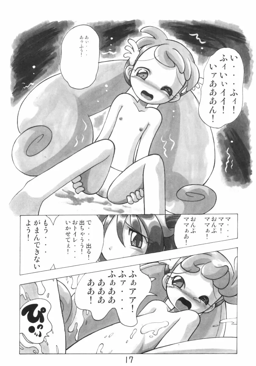 はなたんうおー Page.17