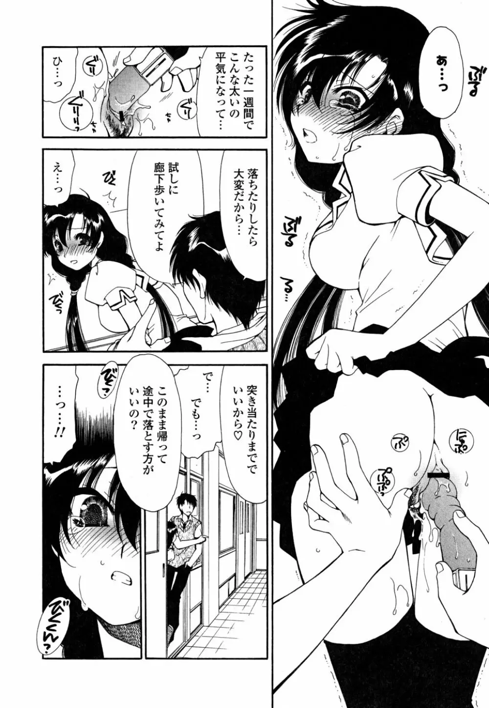 すきなんていってあげない Page.115