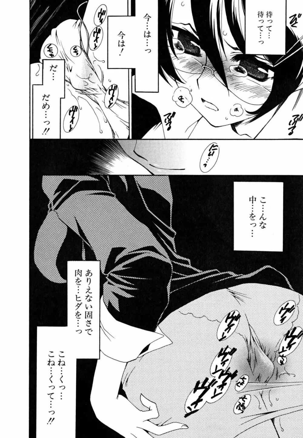 すきなんていってあげない Page.13