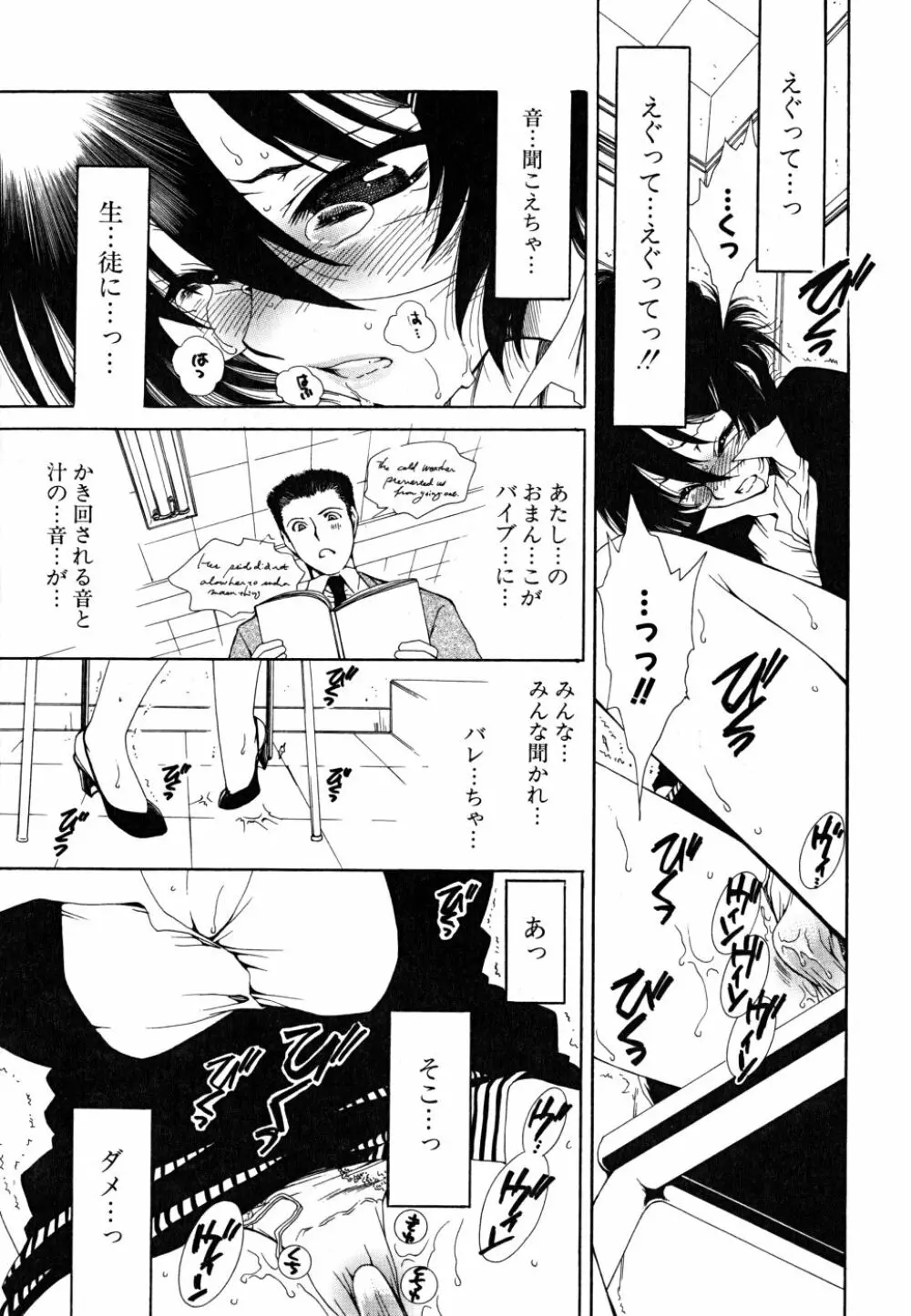 すきなんていってあげない Page.15