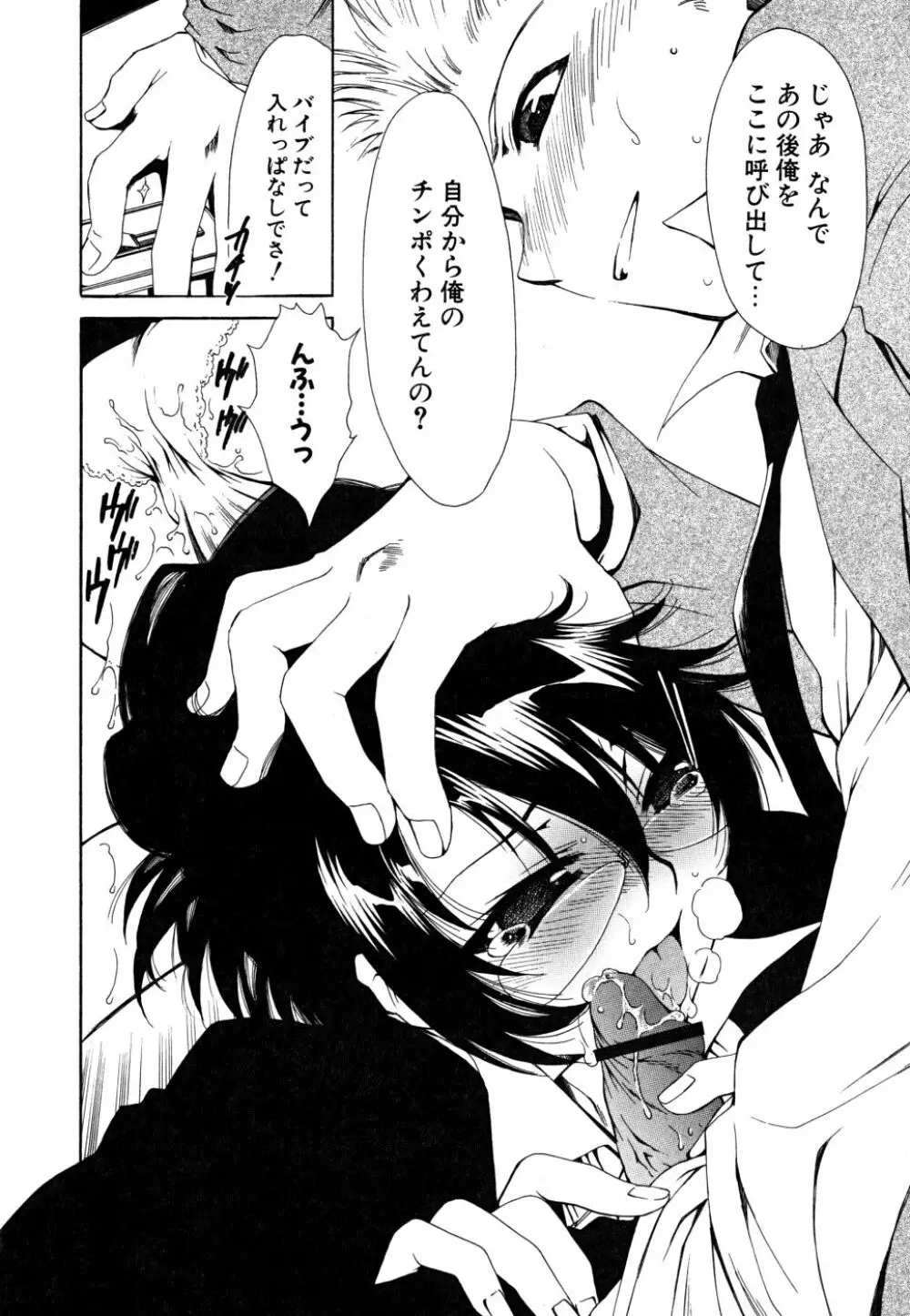 すきなんていってあげない Page.19