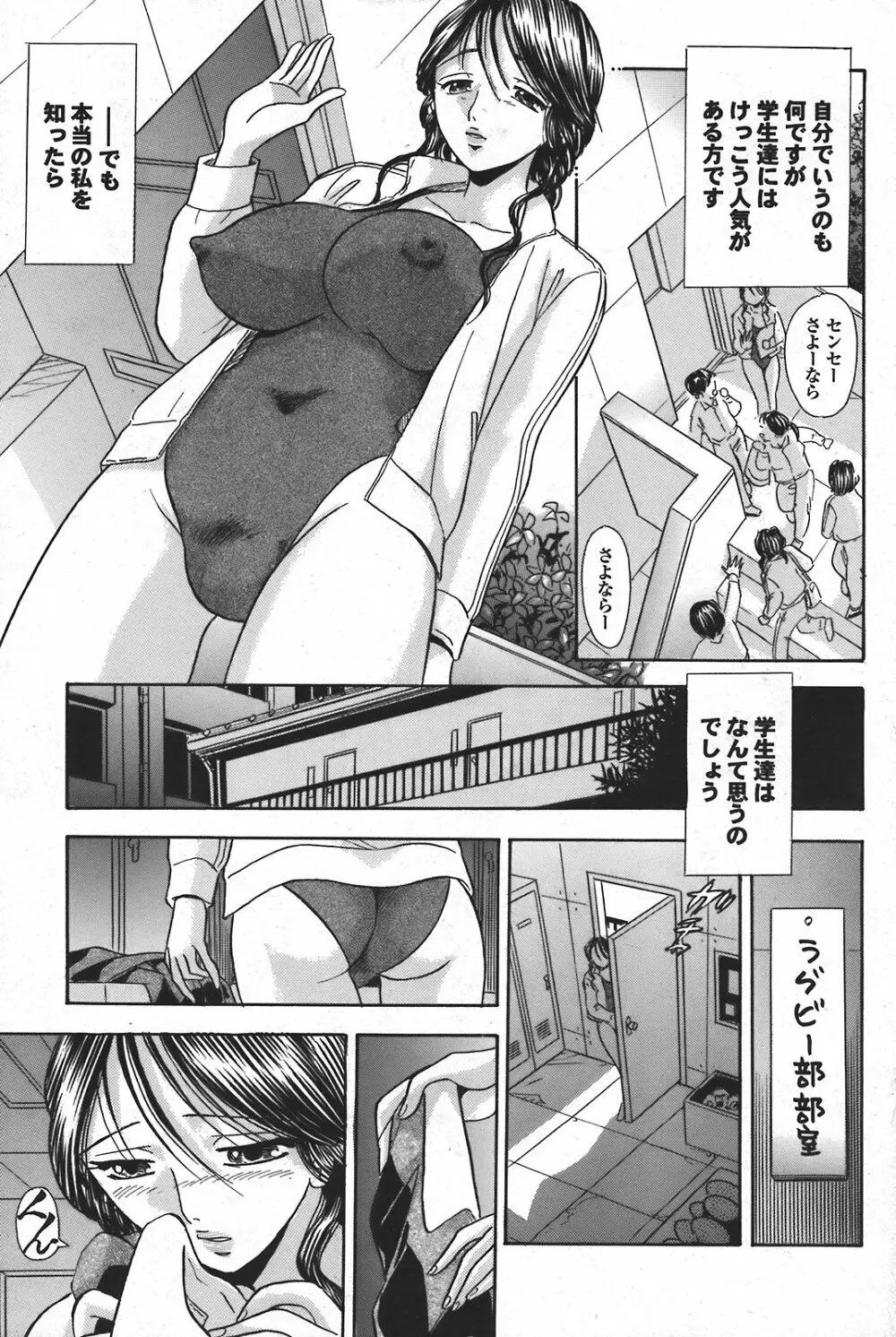 COMIC プルメロ 2008年04月号 vol.16 Page.149