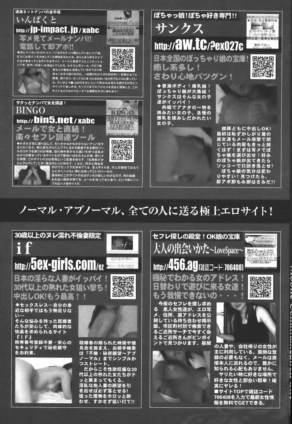 COMIC プルメロ 2008年04月号 vol.16 Page.170