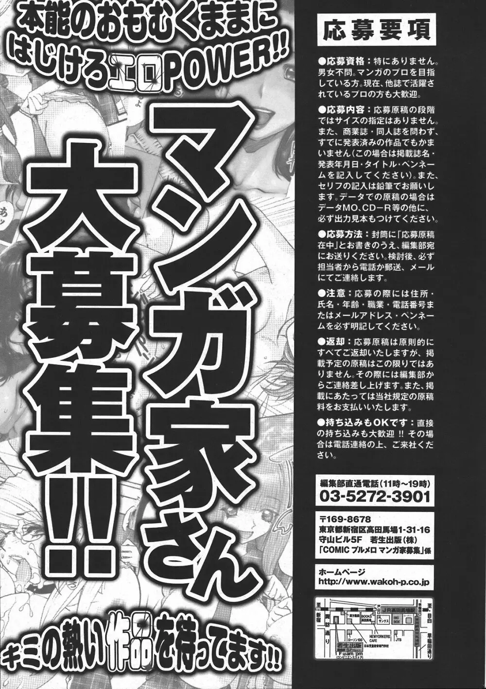 COMIC プルメロ 2008年04月号 vol.16 Page.213