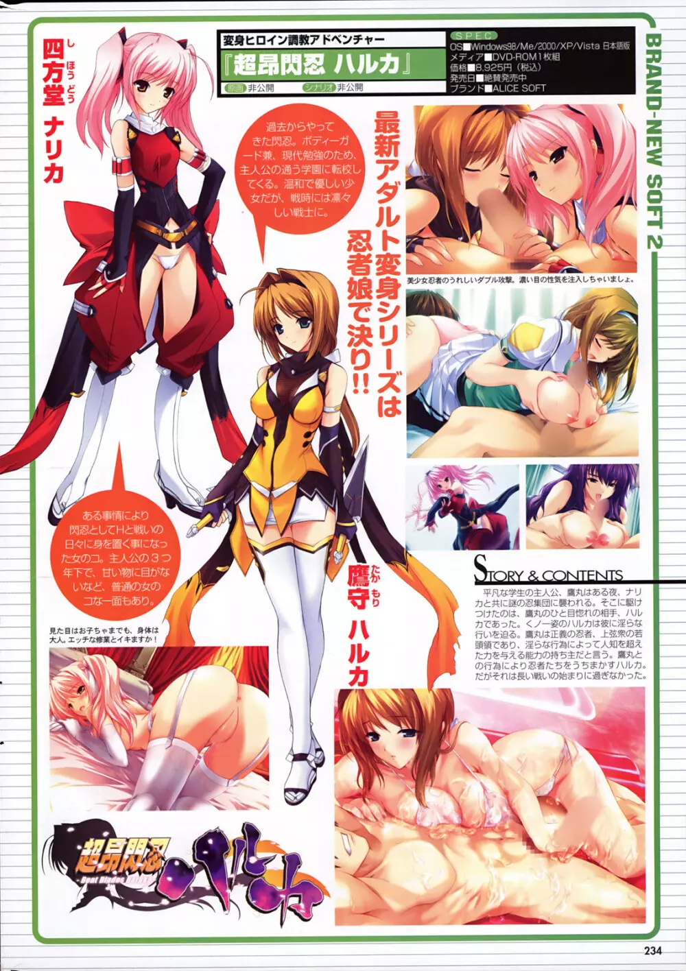 COMIC プルメロ 2008年04月号 vol.16 Page.232