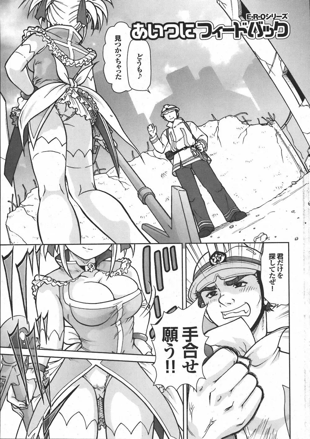 COMIC プルメロ 2008年04月号 vol.16 Page.52