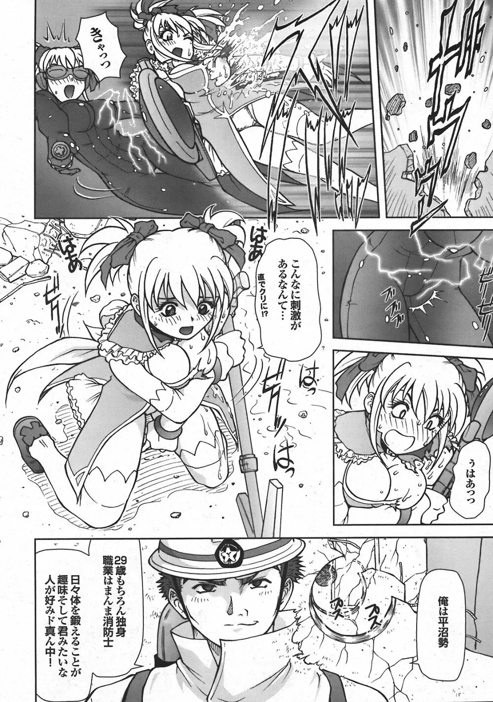 COMIC プルメロ 2008年04月号 vol.16 Page.57