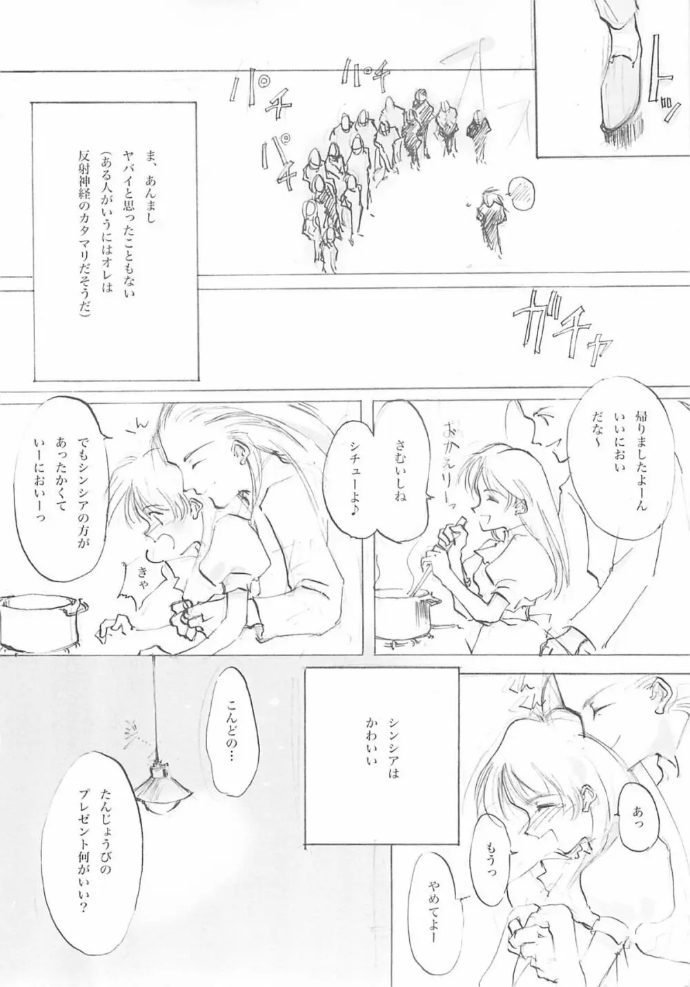 A-COLLECTION Page.121