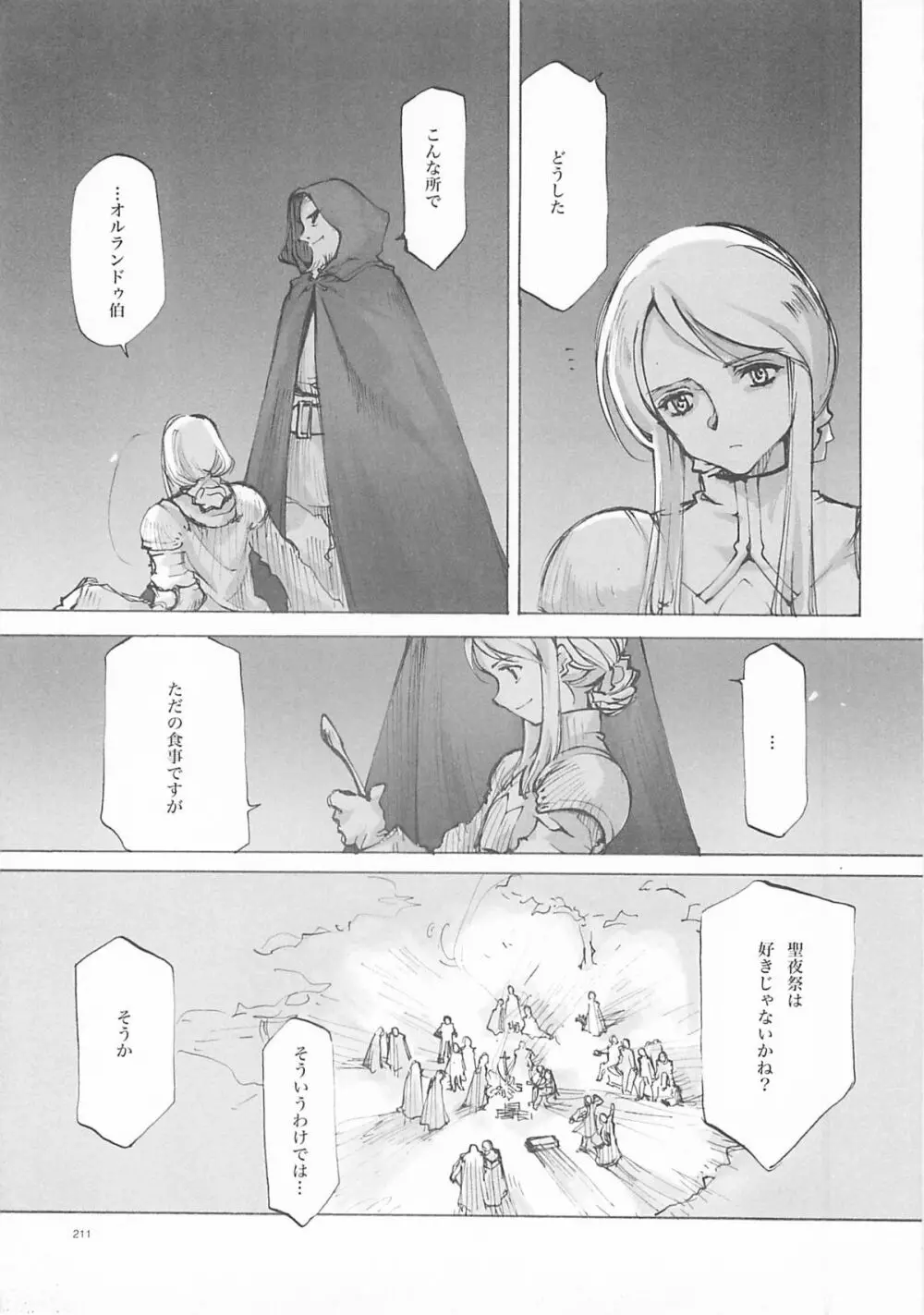 A-COLLECTION Page.210