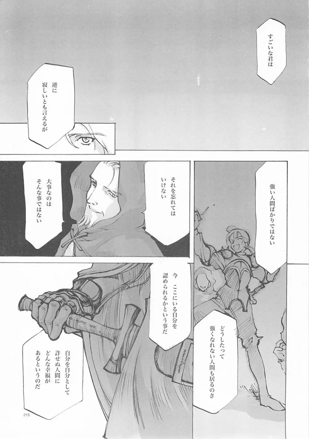 A-COLLECTION Page.214