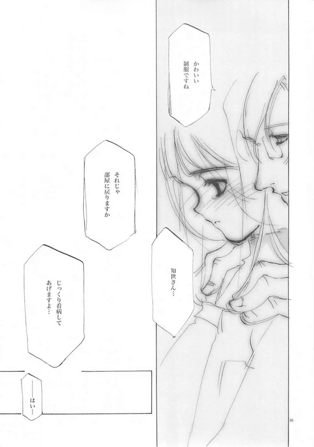 A-COLLECTION Page.35