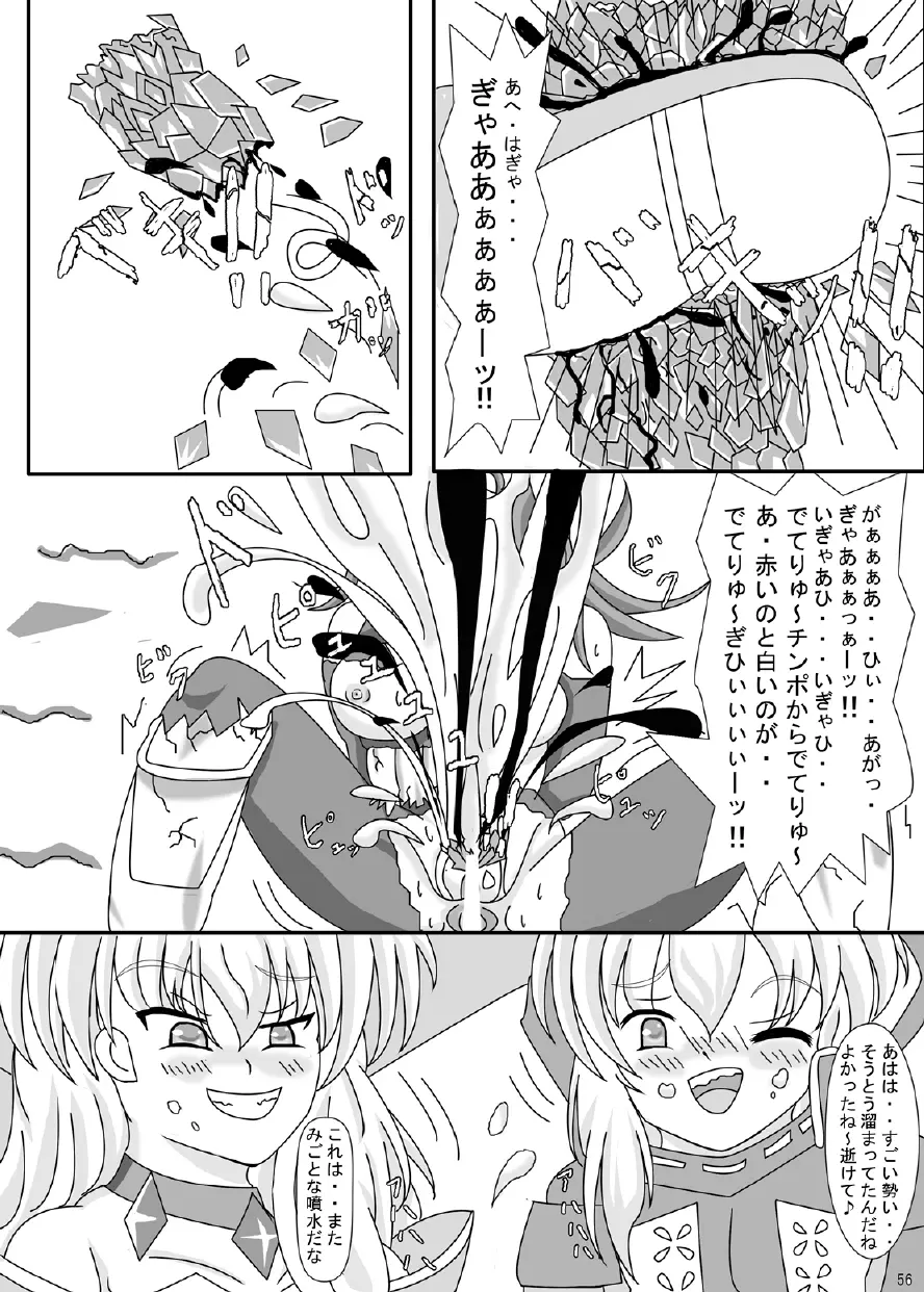 FUTANARYEARTHZERO Page.58