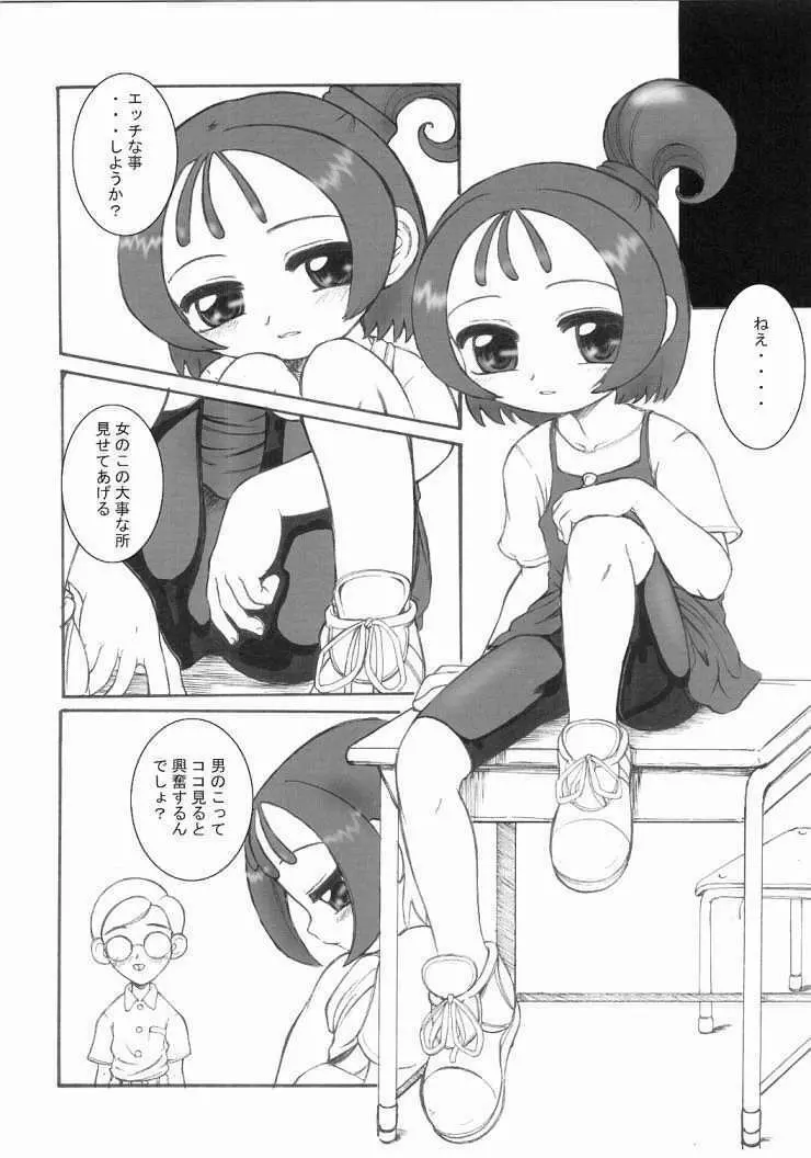 OFF Doremi Doka-n! Deluxe Copybon Kaiteiban Page.22