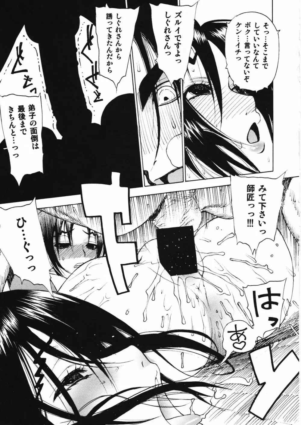 レオパル本11 Page.20