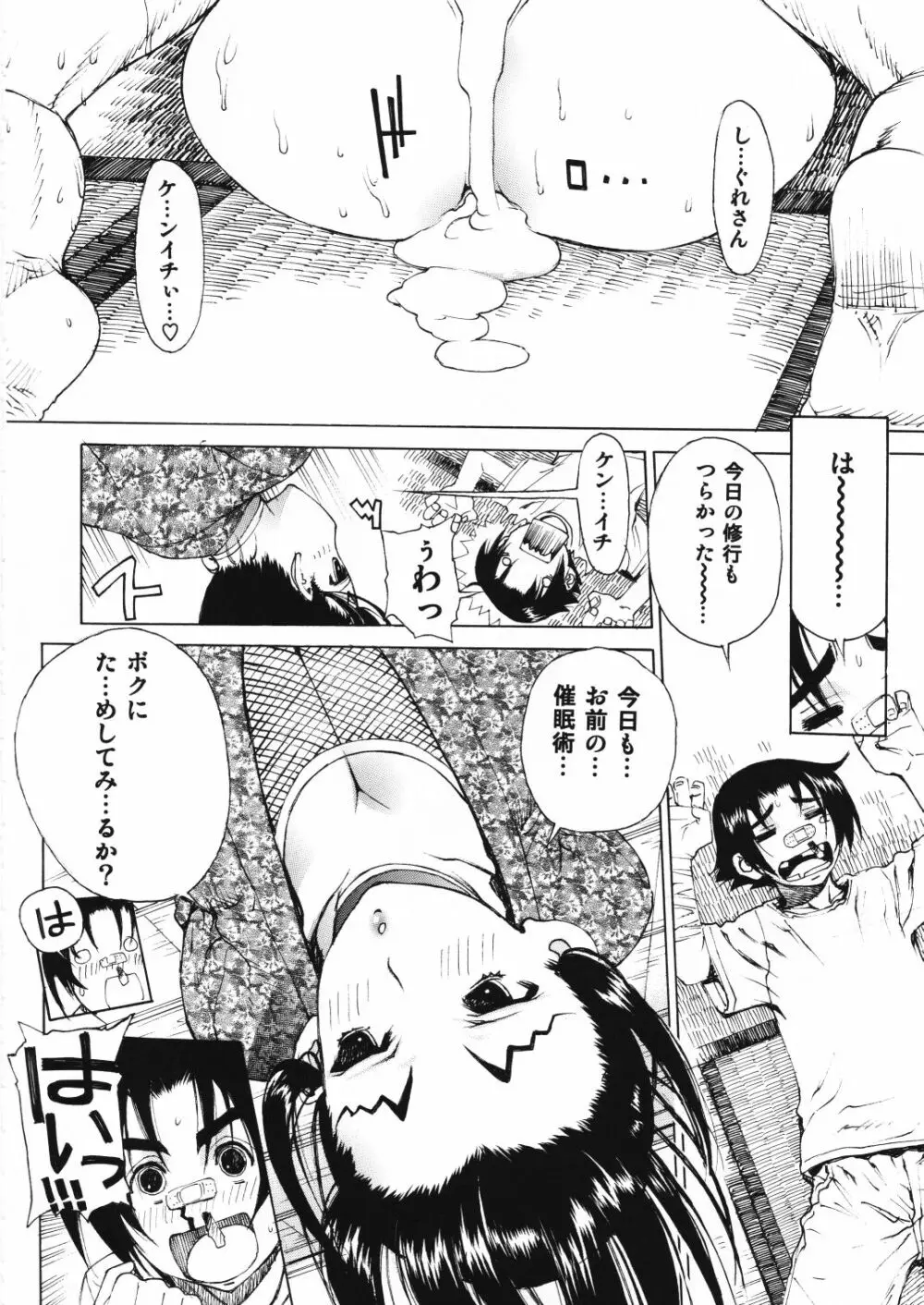 レオパル本11 Page.27