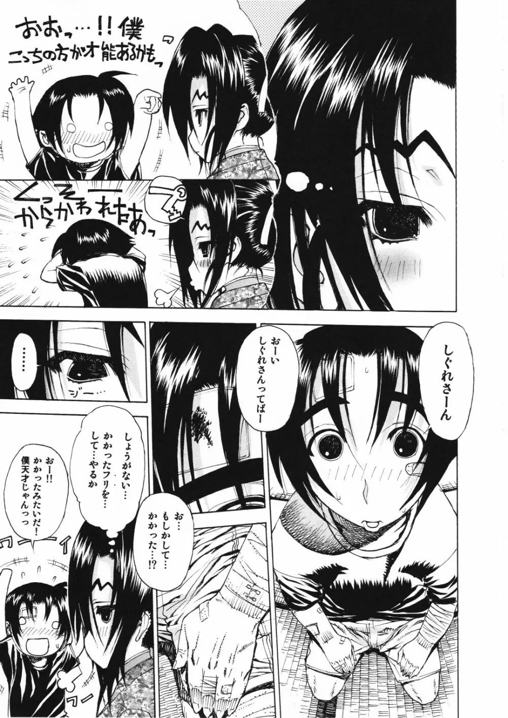 レオパル本11 Page.8