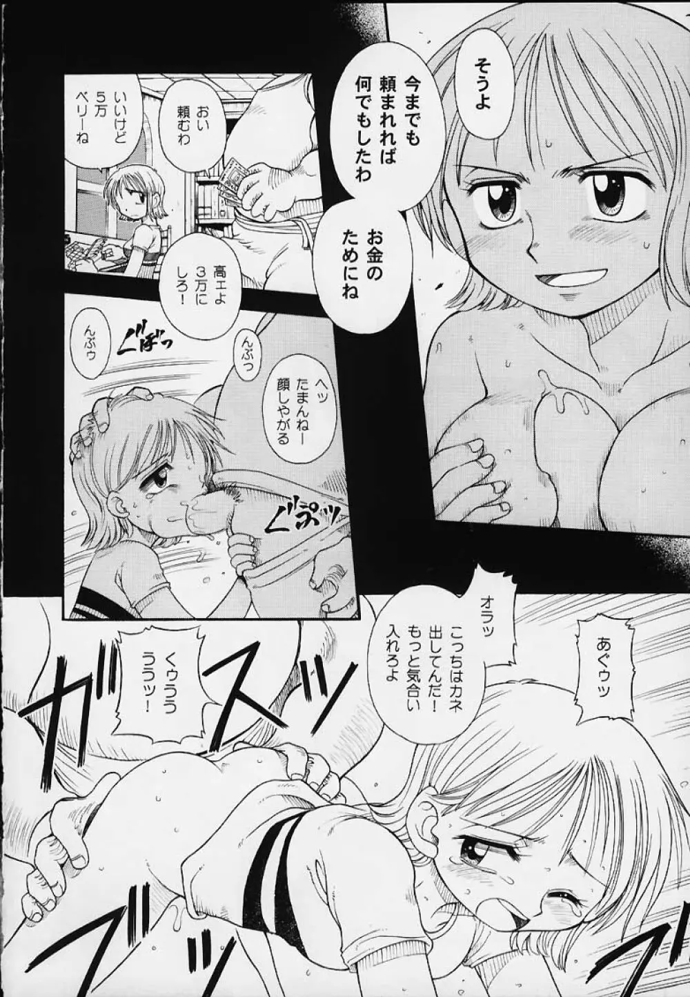 1P'S SIDE-B Page.21