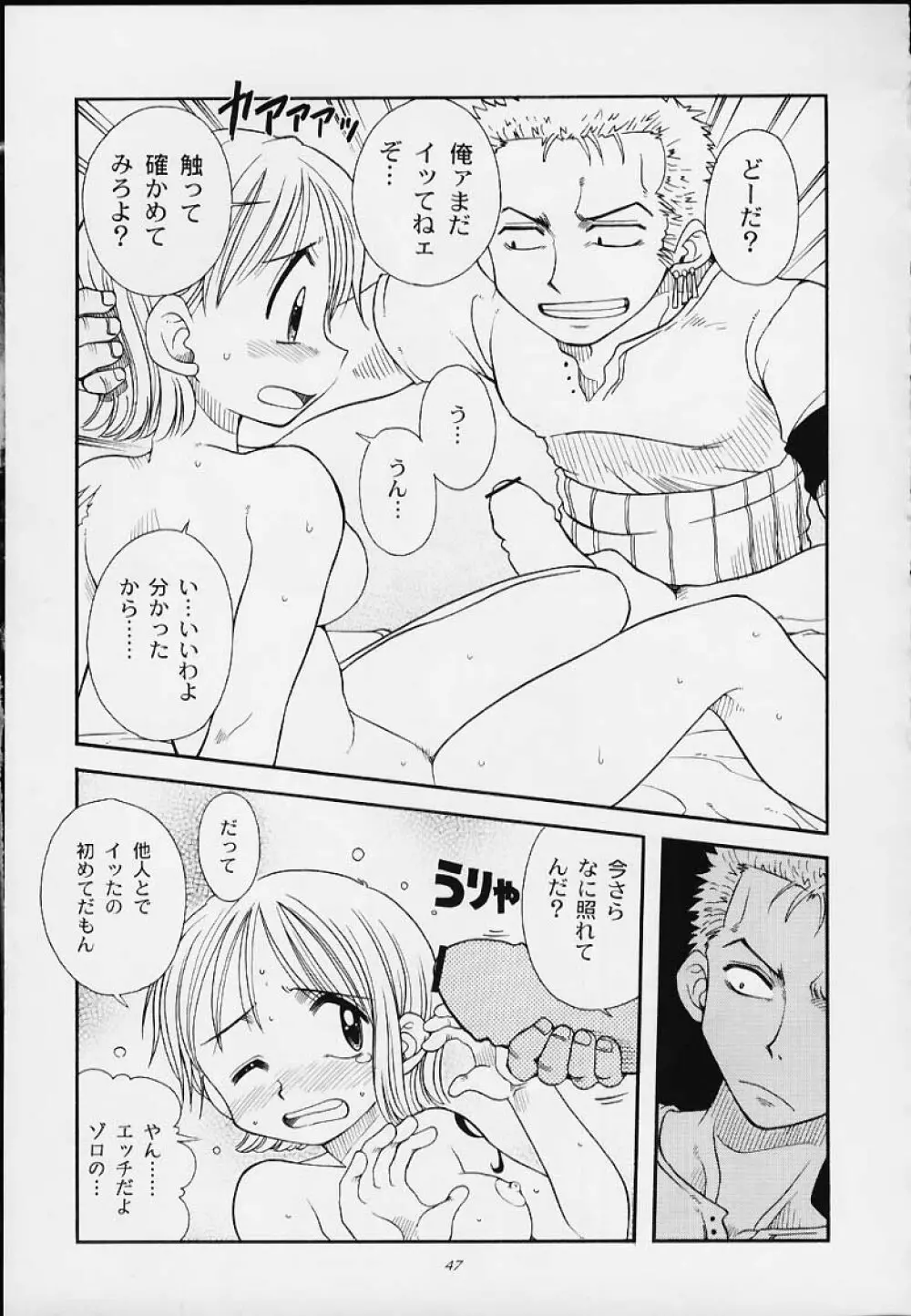 1P'S SIDE-B Page.44