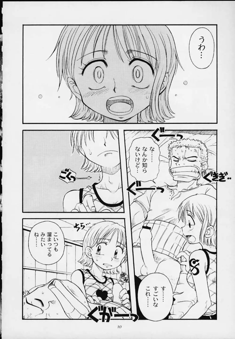 1P'S SIDE-B Page.7
