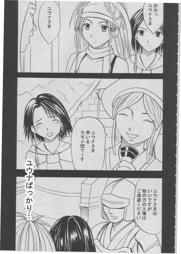 暗影総集編 Page.6