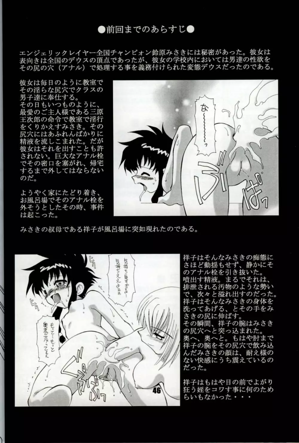 お尻でキュッ!7 Page.15