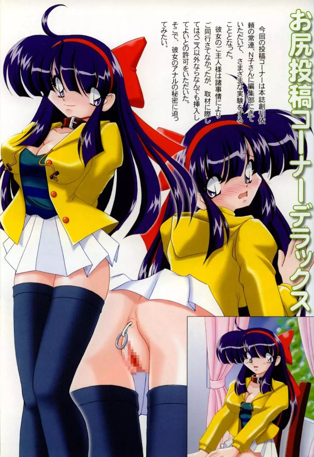お尻でキュッ!7 Page.2