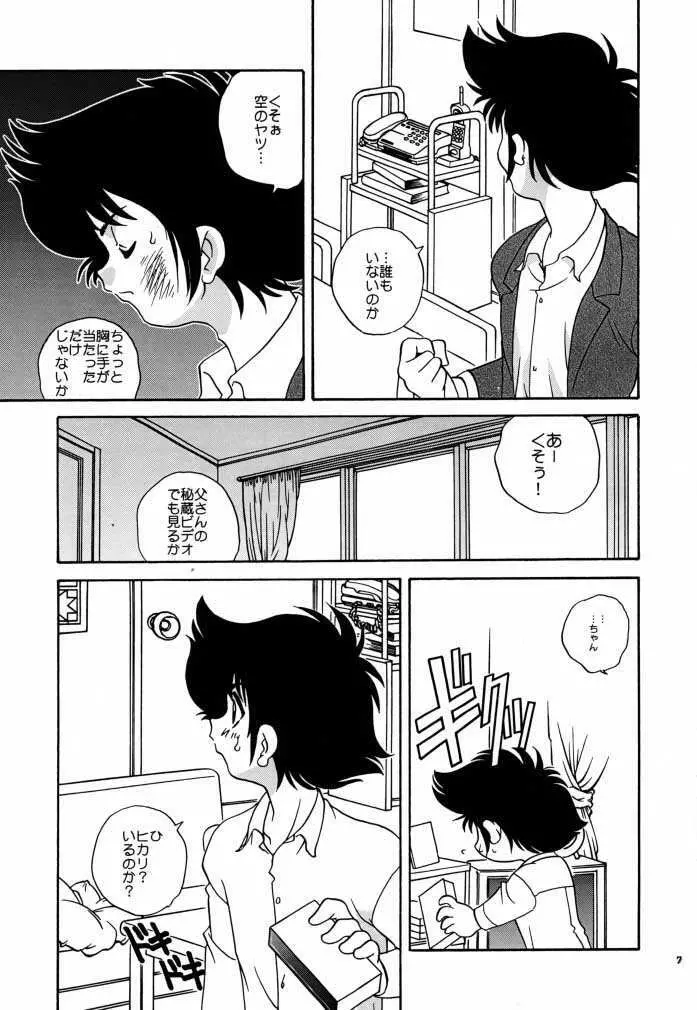 デジ本02 Page.6