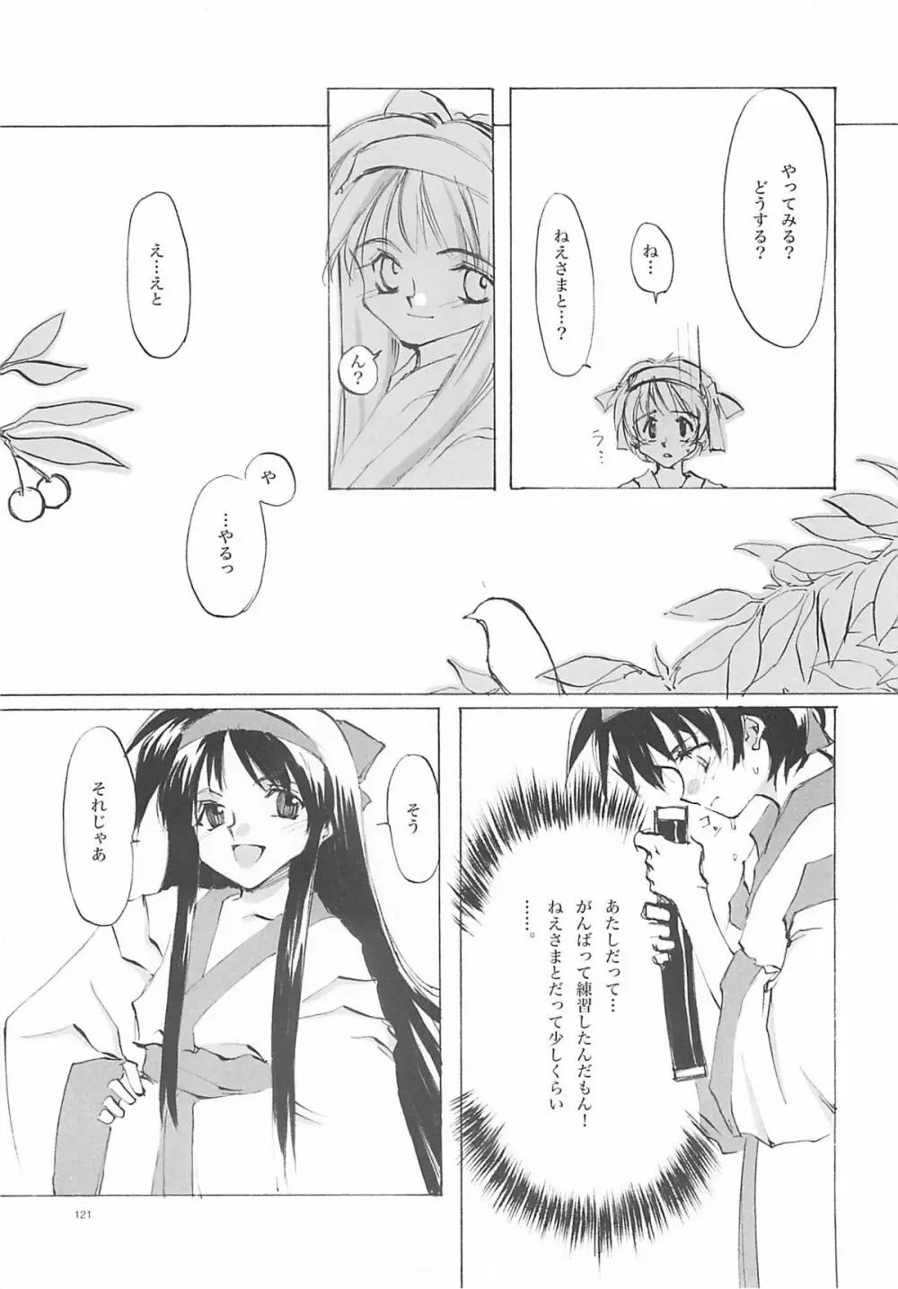 B-COLLECTION Page.120