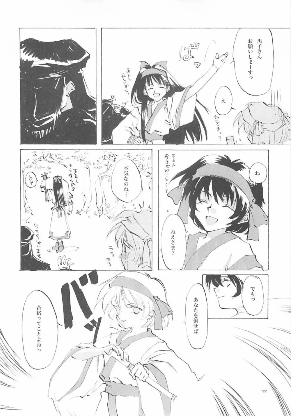 B-COLLECTION Page.121