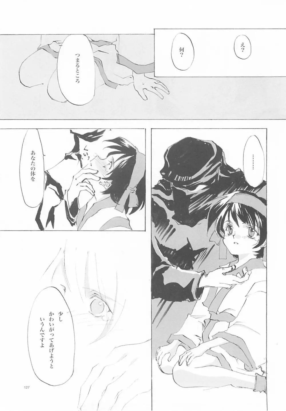 B-COLLECTION Page.126