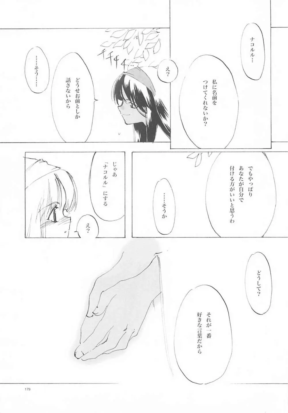 B-COLLECTION Page.178