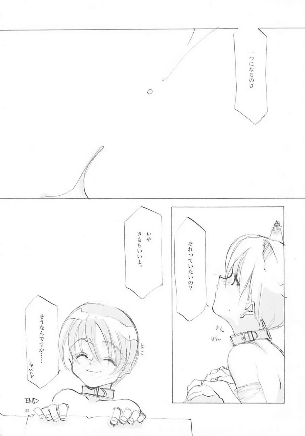 B-COLLECTION Page.24